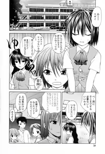 Page 61 of Ikeike!! Nekoro Maid - preview thumbnail