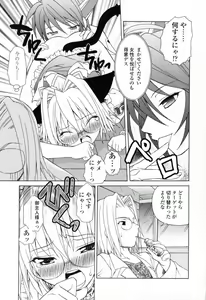 Page 66 of Ikeike!! Nekoro Maid - preview thumbnail
