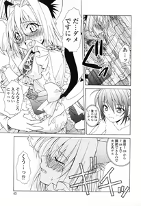 Page 68 of Ikeike!! Nekoro Maid - preview thumbnail