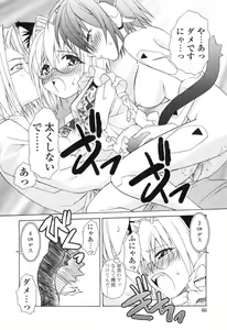 Page 69 of Ikeike!! Nekoro Maid - preview thumbnail