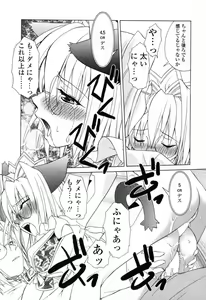 Page 70 of Ikeike!! Nekoro Maid - preview thumbnail