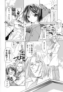 Page 7 of Ikeike!! Nekoro Maid - preview thumbnail
