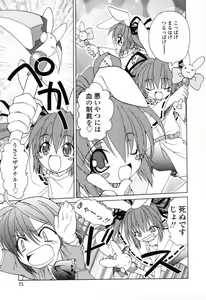 Page 78 of Ikeike!! Nekoro Maid - preview thumbnail