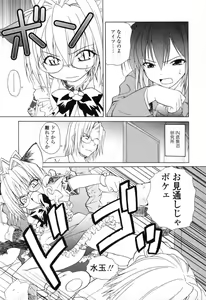 Page 80 of Ikeike!! Nekoro Maid - preview thumbnail