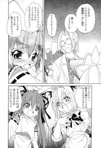 Page 83 of Ikeike!! Nekoro Maid - preview thumbnail
