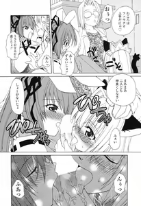 Page 85 of Ikeike!! Nekoro Maid - preview thumbnail