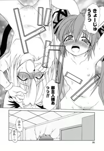 Page 89 of Ikeike!! Nekoro Maid - preview thumbnail