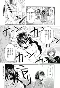 Page 91 of Ikeike!! Nekoro Maid - preview thumbnail