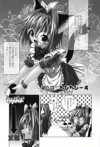 Page 92 of Ikeike!! Nekoro Maid - preview thumbnail