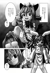 Page 93 of Ikeike!! Nekoro Maid - preview thumbnail
