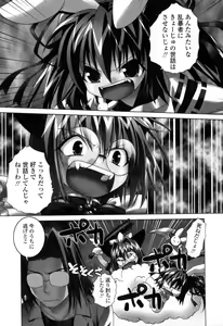 Page 94 of Ikeike!! Nekoro Maid - preview thumbnail