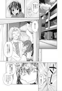 Page 96 of Ikeike!! Nekoro Maid - preview thumbnail