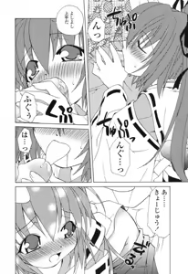 Page 99 of Ikeike!! Nekoro Maid - preview thumbnail