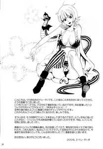 Page 23 of Hebihime-sama Goranshin desu! - preview thumbnail