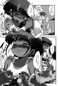 Page 120 of Shoujo Philia - preview thumbnail