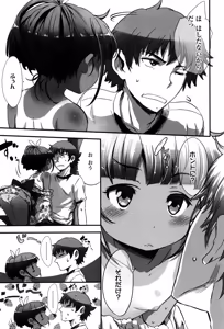 Page 124 of Shoujo Philia - preview thumbnail