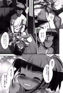 Page 134 of Shoujo Philia - preview thumbnail