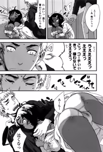 Page 166 of Shoujo Philia - preview thumbnail