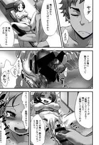 Page 192 of Shoujo Philia - preview thumbnail