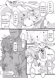 Page 6 of Kaisha kara Kaeru to Takamiya ga Iru Nichijou | 회사에서 돌아오면 타카미야가 있는 일상 - preview thumbnail