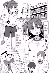 Page 3 of Sono Bou de Ana no Naka Kosuttara Kimochi Yosasou Janai? | 그 막대로 구멍 안을 문지르면 기분 좋을 것 같지 않아? - preview thumbnail