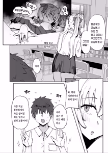 Page 8 of Sono Bou de Ana no Naka Kosuttara Kimochi Yosasou Janai? | 그 막대로 구멍 안을 문지르면 기분 좋을 것 같지 않아? - preview thumbnail