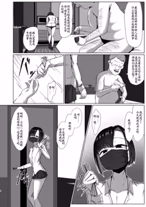 Page 4 of Takumi(*4)? Cgakuse? 1km Inai - preview thumbnail