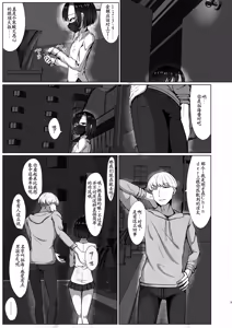Page 5 of Takumi(*4)? Cgakuse? 1km Inai - preview thumbnail
