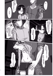 Page 8 of Takumi(*4)? Cgakuse? 1km Inai - preview thumbnail