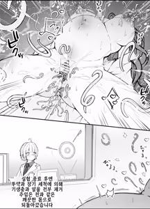 Page 7 of Goki Kiseichuu × Shunin ② | 바퀴벌레 기생충 × 주임님 ② - preview thumbnail