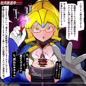 Page 35 of パワハラクソ女上司残虐公開クリボックス処刑 1 - preview thumbnail