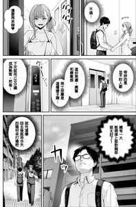 Page 40 of Men's Esthe wa Fuzokuten ja Arimasen node ~Omoteura~ - preview thumbnail