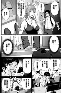 Page 4 of Men's Esthe wa Fuzokuten ja Arimasen node ~Omoteura~ - preview thumbnail
