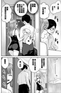 Page 8 of Men's Esthe wa Fuzokuten ja Arimasen node ~Omoteura~ - preview thumbnail