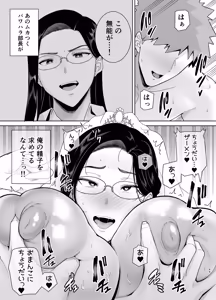 Page 119 of PowerHara Onna Joushi to Shachiku-kun 4 - preview thumbnail