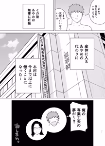 Page 141 of PowerHara Onna Joushi to Shachiku-kun 4 - preview thumbnail