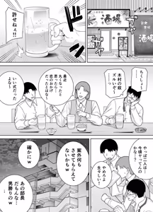 Page 82 of PowerHara Onna Joushi to Shachiku-kun 4 - preview thumbnail