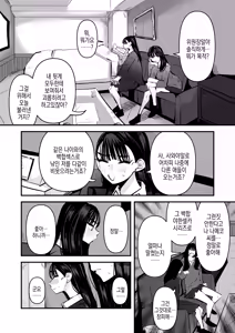 Page 3 of Iincho no Kuse ni Yuri Sex Chou Umakute Maji Mukatsuku | 위원장 주제에 백합섹스 정말 잘해서 정말 짜증나 - preview thumbnail