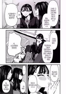 Page 4 of Iincho no Kuse ni Yuri Sex Chou Umakute Maji Mukatsuku | 위원장 주제에 백합섹스 정말 잘해서 정말 짜증나 - preview thumbnail