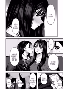 Page 5 of Iincho no Kuse ni Yuri Sex Chou Umakute Maji Mukatsuku | 위원장 주제에 백합섹스 정말 잘해서 정말 짜증나 - preview thumbnail