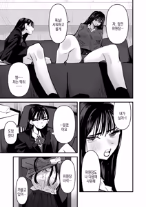 Page 6 of Iincho no Kuse ni Yuri Sex Chou Umakute Maji Mukatsuku | 위원장 주제에 백합섹스 정말 잘해서 정말 짜증나 - preview thumbnail