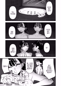 Page 8 of Iincho no Kuse ni Yuri Sex Chou Umakute Maji Mukatsuku | 위원장 주제에 백합섹스 정말 잘해서 정말 짜증나 - preview thumbnail