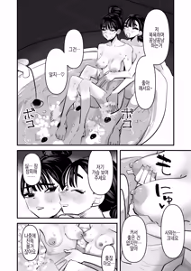 Page 9 of Iincho no Kuse ni Yuri Sex Chou Umakute Maji Mukatsuku | 위원장 주제에 백합섹스 정말 잘해서 정말 짜증나 - preview thumbnail