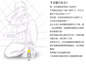 Page 11 of 【中文翻译】翻译嵌字合集 - ガルディアーナ【大部分GTS，小部分FUTA，GC，GT】 - preview thumbnail