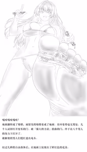 Page 138 of 【中文翻译】翻译嵌字合集 - ガルディアーナ【大部分GTS，小部分FUTA，GC，GT】 - preview thumbnail