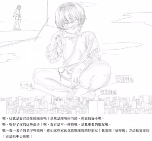 Page 168 of 【中文翻译】翻译嵌字合集 - ガルディアーナ【大部分GTS，小部分FUTA，GC，GT】 - preview thumbnail