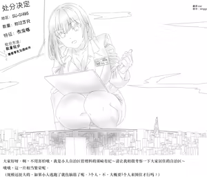 Page 196 of 【中文翻译】翻译嵌字合集 - ガルディアーナ【大部分GTS，小部分FUTA，GC，GT】 - preview thumbnail