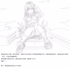 Page 252 of 【中文翻译】翻译嵌字合集 - ガルディアーナ【大部分GTS，小部分FUTA，GC，GT】 - preview thumbnail