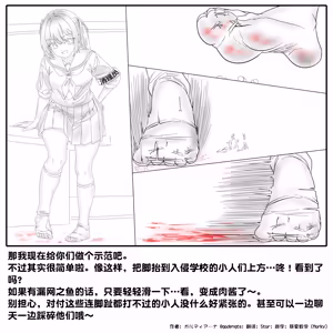 Page 290 of 【中文翻译】翻译嵌字合集 - ガルディアーナ【大部分GTS，小部分FUTA，GC，GT】 - preview thumbnail