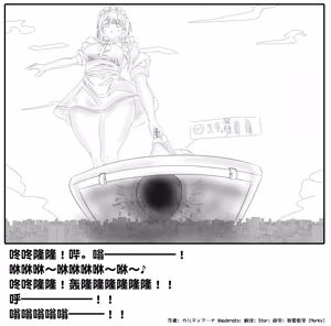 Page 294 of 【中文翻译】翻译嵌字合集 - ガルディアーナ【大部分GTS，小部分FUTA，GC，GT】 - preview thumbnail